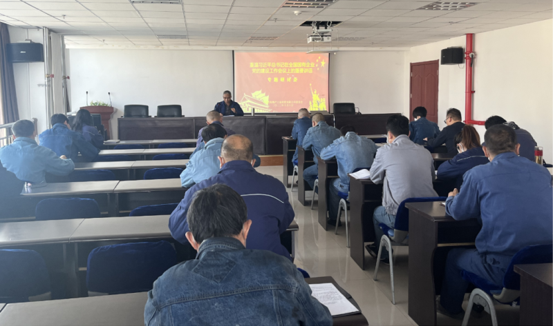 強根鑄魂顯擔當 黨建引領(lǐng)促發(fā)展——物產(chǎn)工投公司召開重溫習(xí)近平總書記在全國國有企業(yè)黨的建設(shè)工作會議上的重要講話精神專題研討會