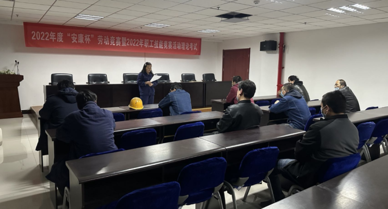 強(qiáng)化理論基礎(chǔ) 提升實戰(zhàn)本領(lǐng)------工投公司工會舉行2022年度“安康杯”勞動競賽暨職工技能競賽理論測試活動