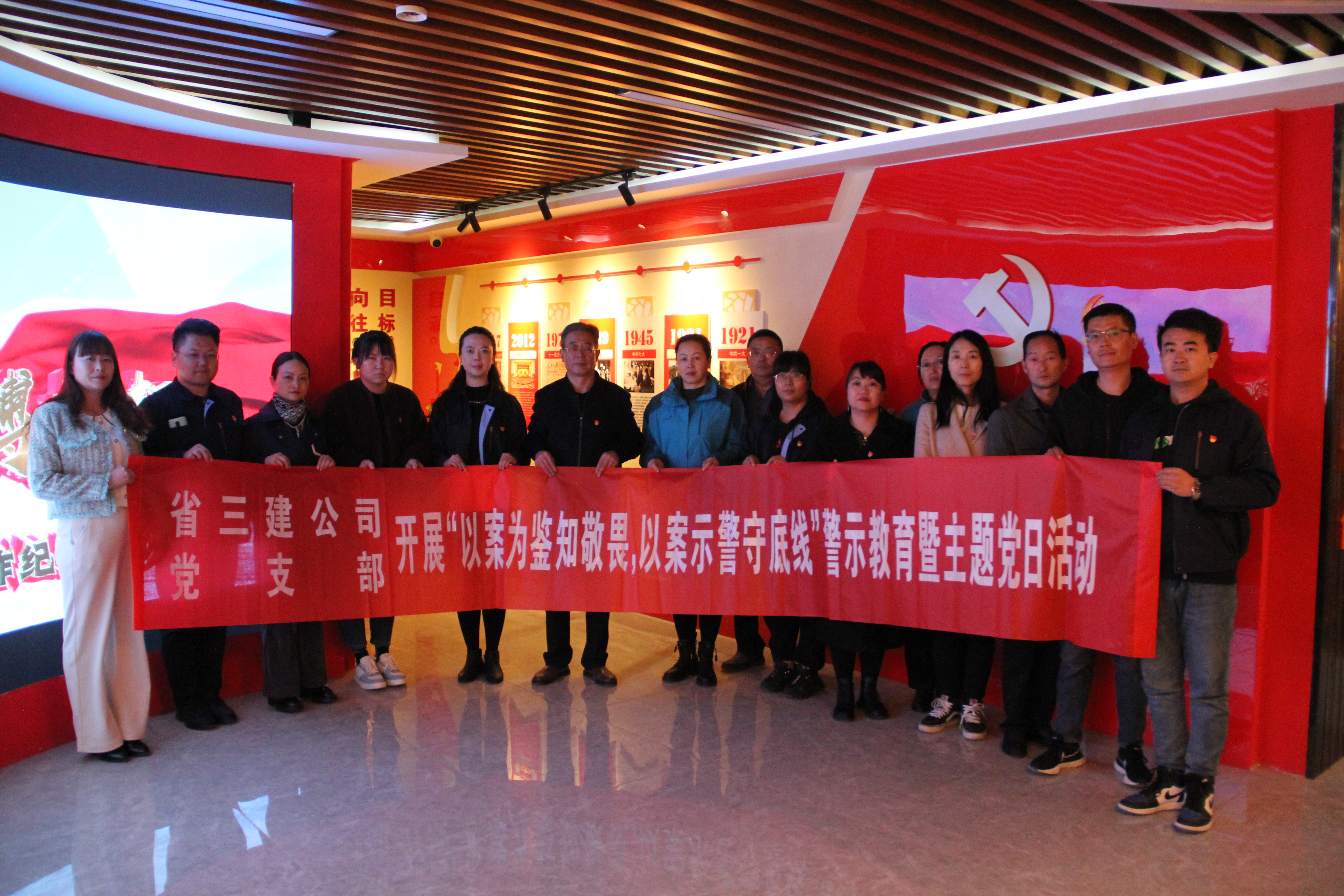 中共青海省第三建筑工程有限公司支部委員會 開展“以案為鑒知敬畏，以案示警守底線” 警示教育暨主題黨日活動