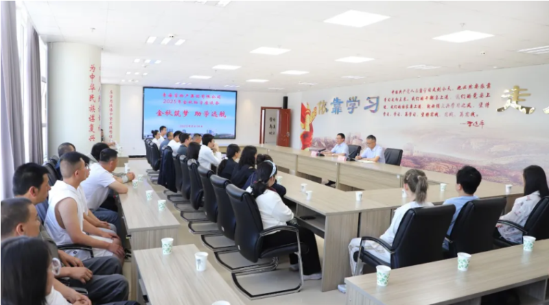 金秋筑夢 助學遠航——省物產(chǎn)集團工會開展2025年金秋助學活動