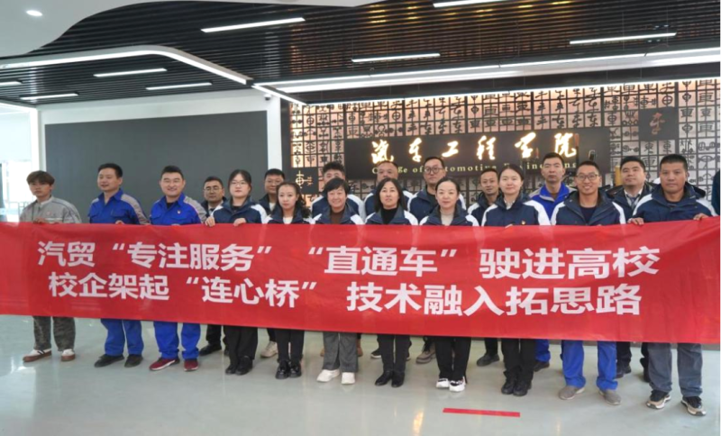 汽貿(mào)公司黨支部赴青海職業(yè)技術(shù)大學(xué)交通運(yùn)輸學(xué)院開展“弘揚(yáng)工匠精神、追求卓越服務(wù)”主題黨日