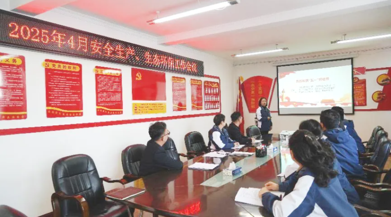 汽貿(mào)公司召開2025年4月份安全生產(chǎn)、生態(tài)環(huán)保 工作會議