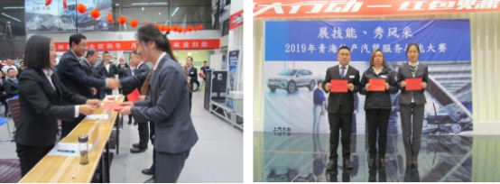 “展技能、秀風(fēng)采” 青海物產(chǎn)汽貿(mào)公司舉辦2019年服務(wù)技能大賽