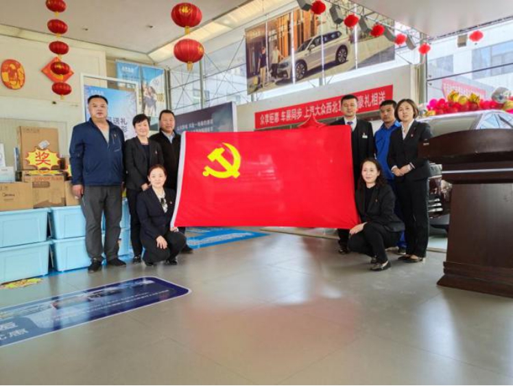 青海物產(chǎn)汽貿(mào)公司黨支部開展“ 崇尚勞動、尊重勞動” 主題黨日活動