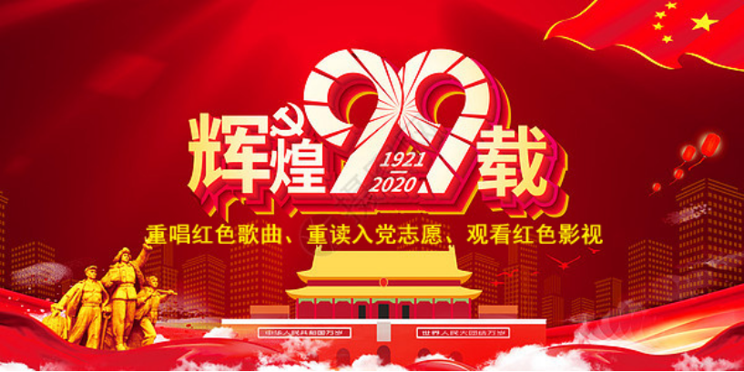 三建公司、現(xiàn)代物流公司黨支部開展迎“七一”主題觀影活動