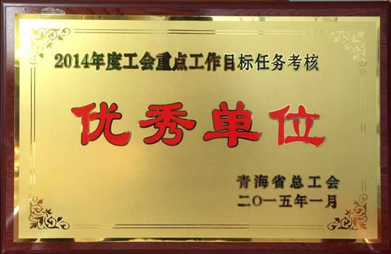 推進(jìn)工會工作落實(shí)，提升服務(wù)職工水平