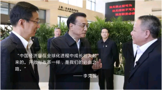 李克強(qiáng)提的更高水平對(duì)外開(kāi)放，2015做了這些