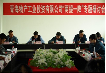 增強信心，發(fā)憤作為，努力在激烈的市場競爭中求生存謀發(fā)展