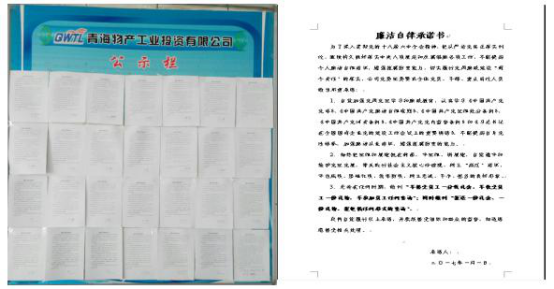 工投公司黨委、紀委召開會議 進一步嚴明2017年元旦春節(jié)期間紀律要求