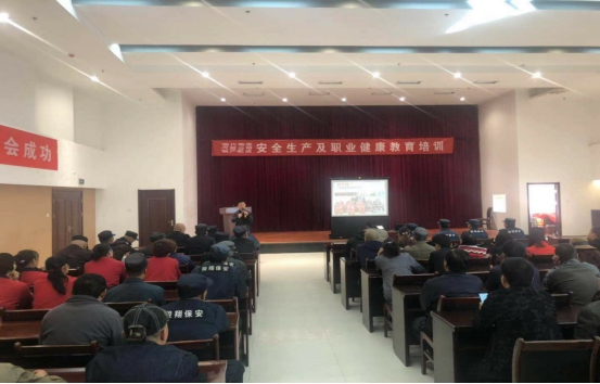 青海物產(chǎn)物資配送有限公司 “消防安全、安全生產(chǎn)及職業(yè)健康”教育培訓(xùn)