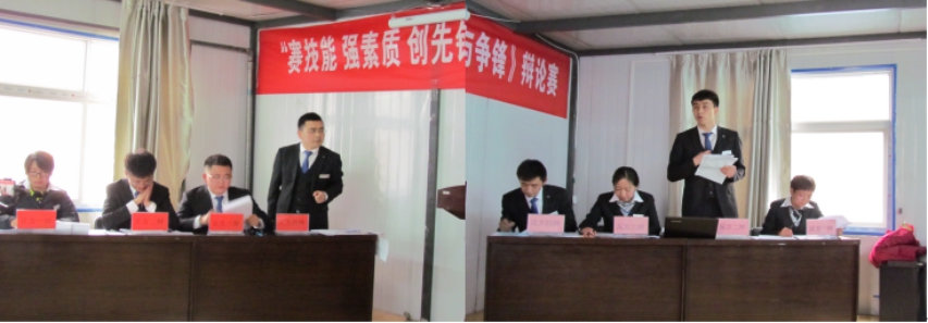 賽技能、強(qiáng)素質(zhì)、創(chuàng)先鋒