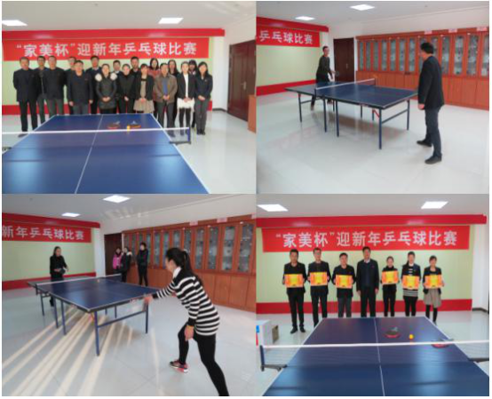 現(xiàn)代物流公司第三屆“家美杯”乒乓球賽圓滿結束