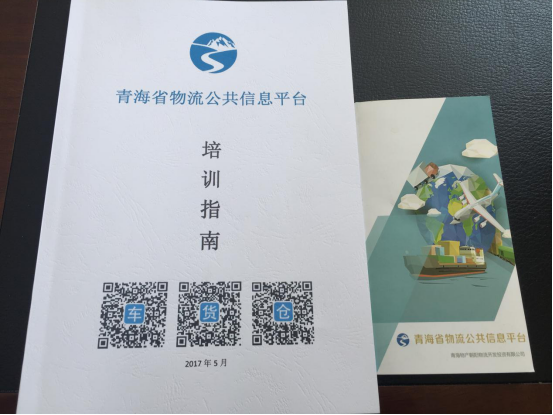 整合物流資源，打造綠色物流