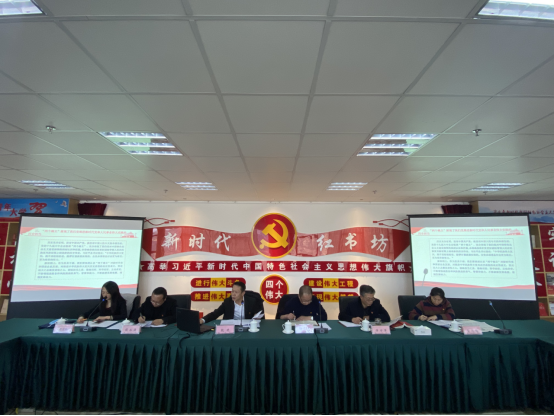 省三建公司、現(xiàn)代物流公司黨支部召開(kāi)黨的十九屆六中全會(huì)專題研討會(huì)