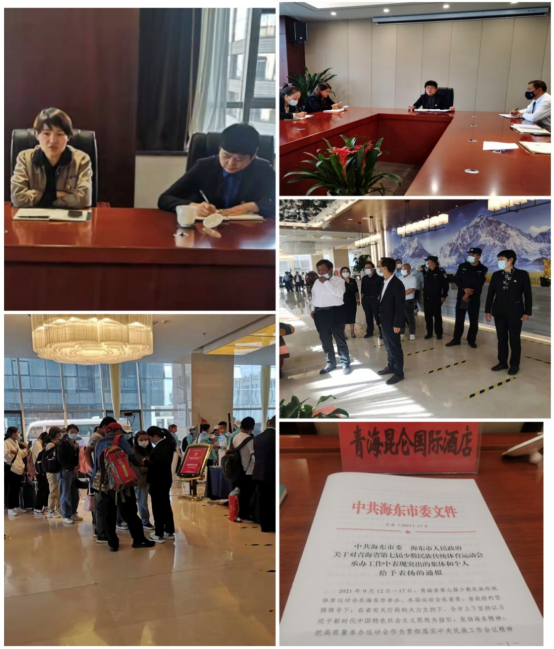 青海昆侖國(guó)際酒店獲海東市委、海東市人民政府表?yè)P(yáng)