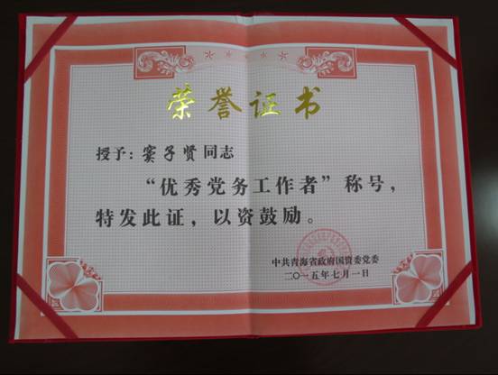 慶“七一”、學(xué)先進(jìn)，在推動集團(tuán)穩(wěn)健發(fā)展中建功立業(yè)